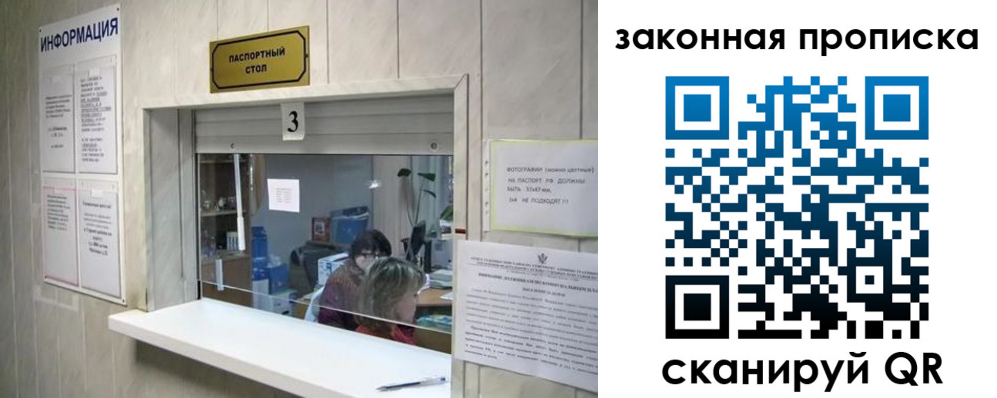 прописка ребенка в Рыбном